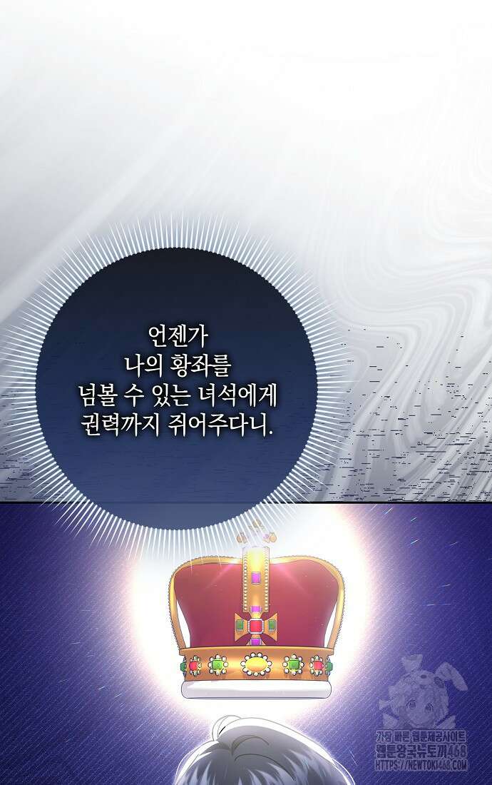 사라진 신데렐라 70화 5