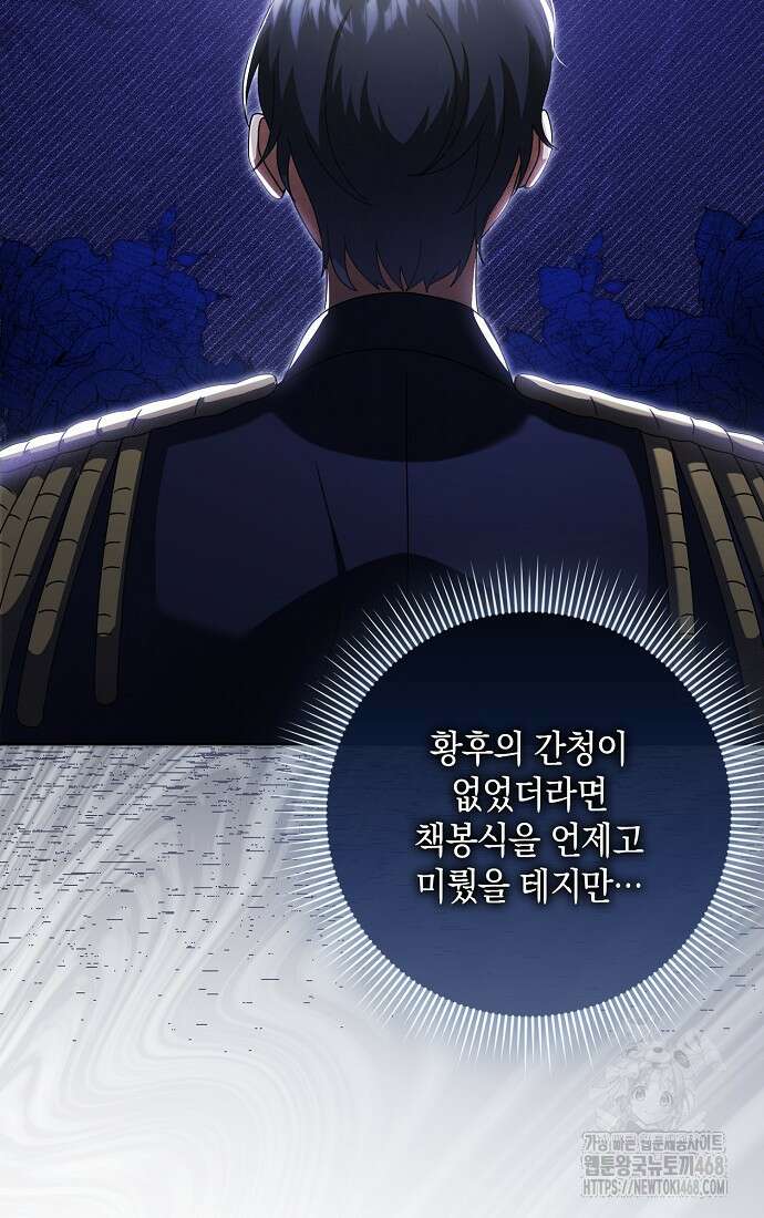 사라진 신데렐라 70화 6