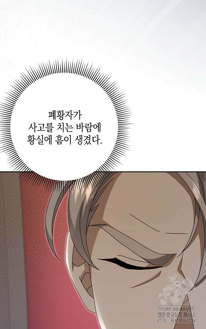 사라진 신데렐라 70화 7
