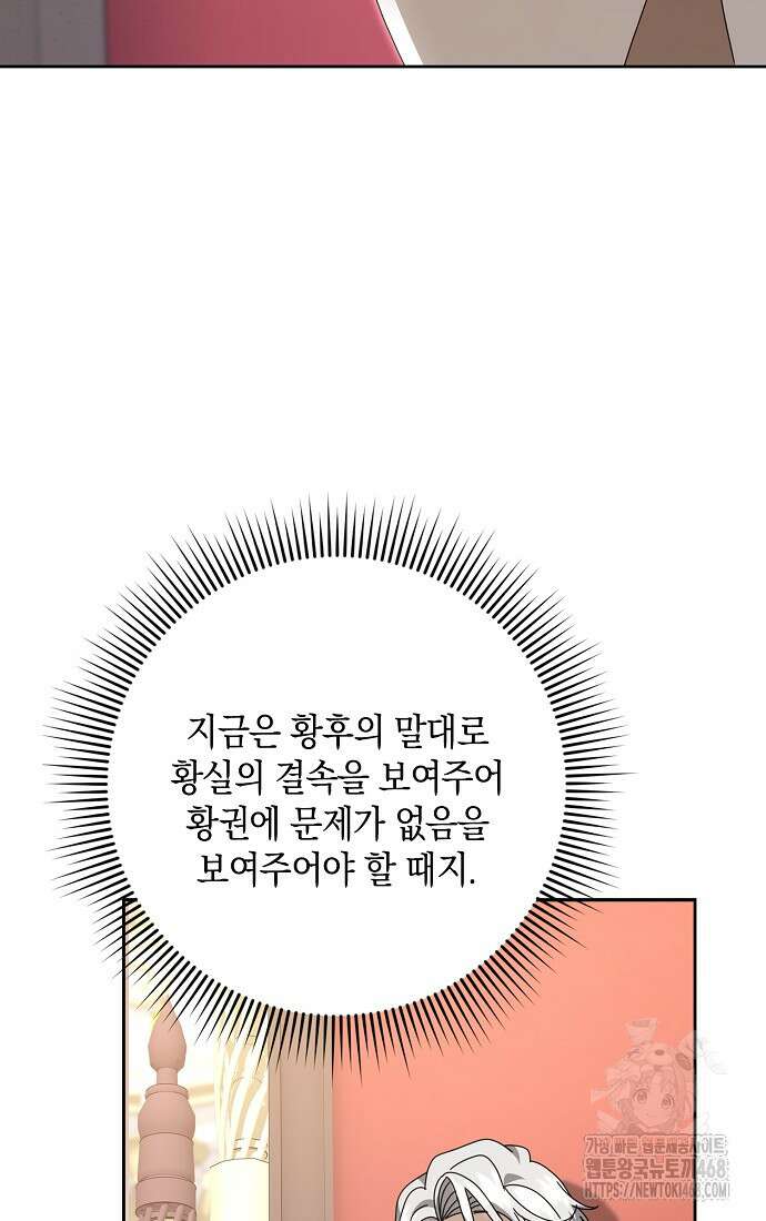사라진 신데렐라 70화 8