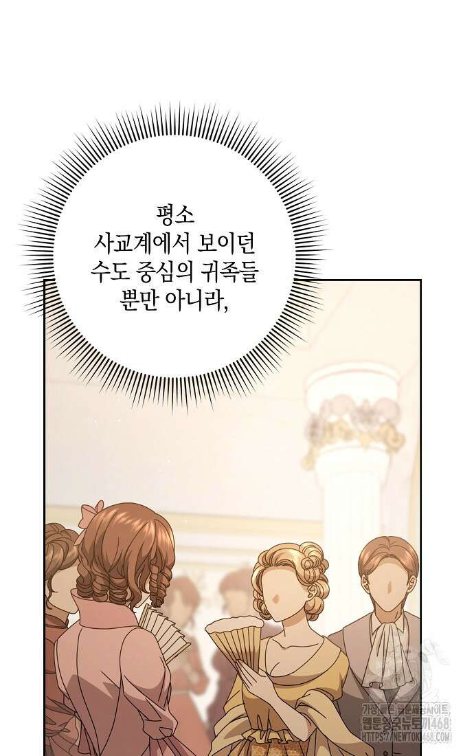 사라진 신데렐라 70화 10