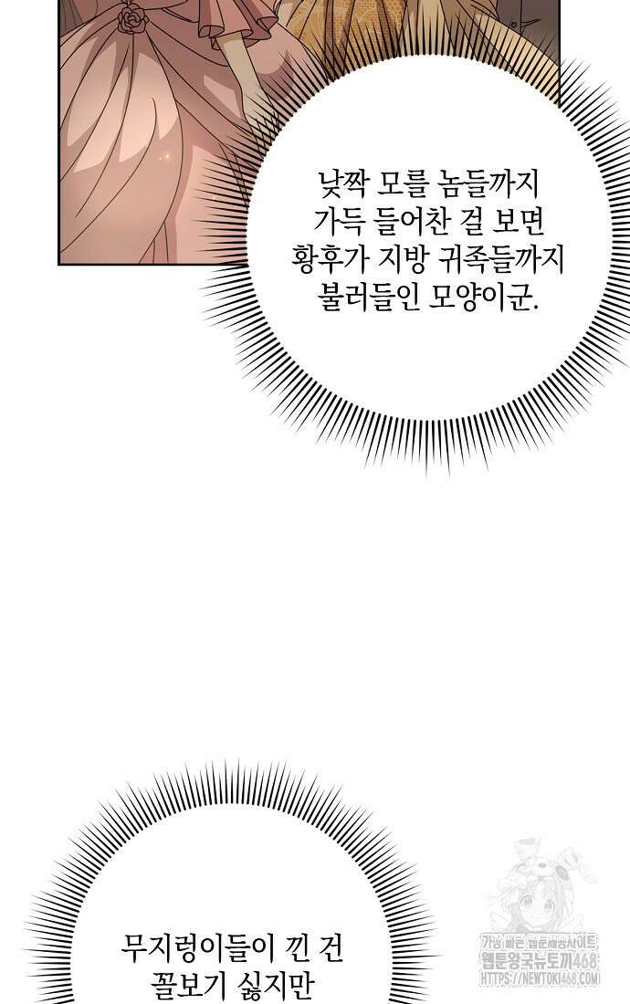 사라진 신데렐라 70화 11