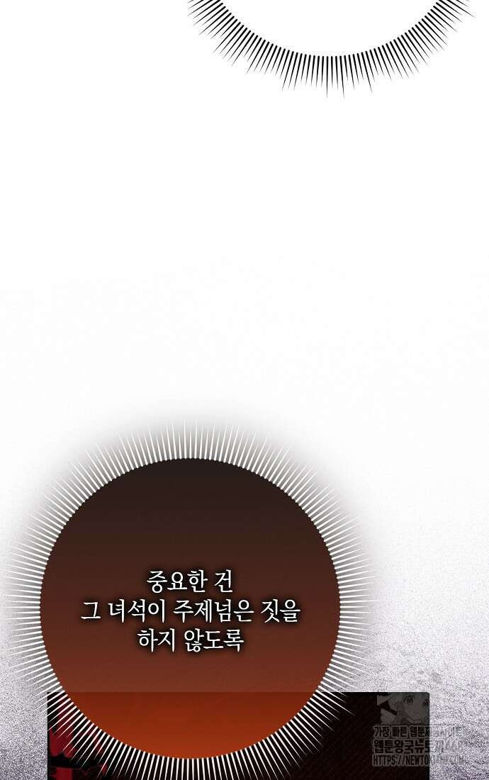 사라진 신데렐라 70화 13