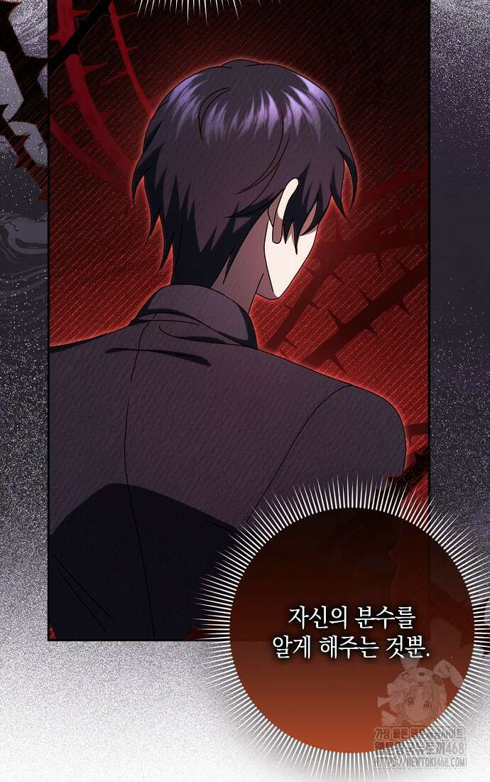 사라진 신데렐라 70화 14