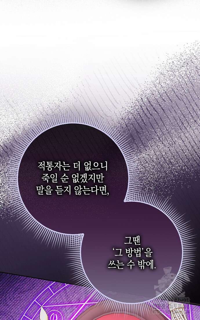 사라진 신데렐라 70화 15