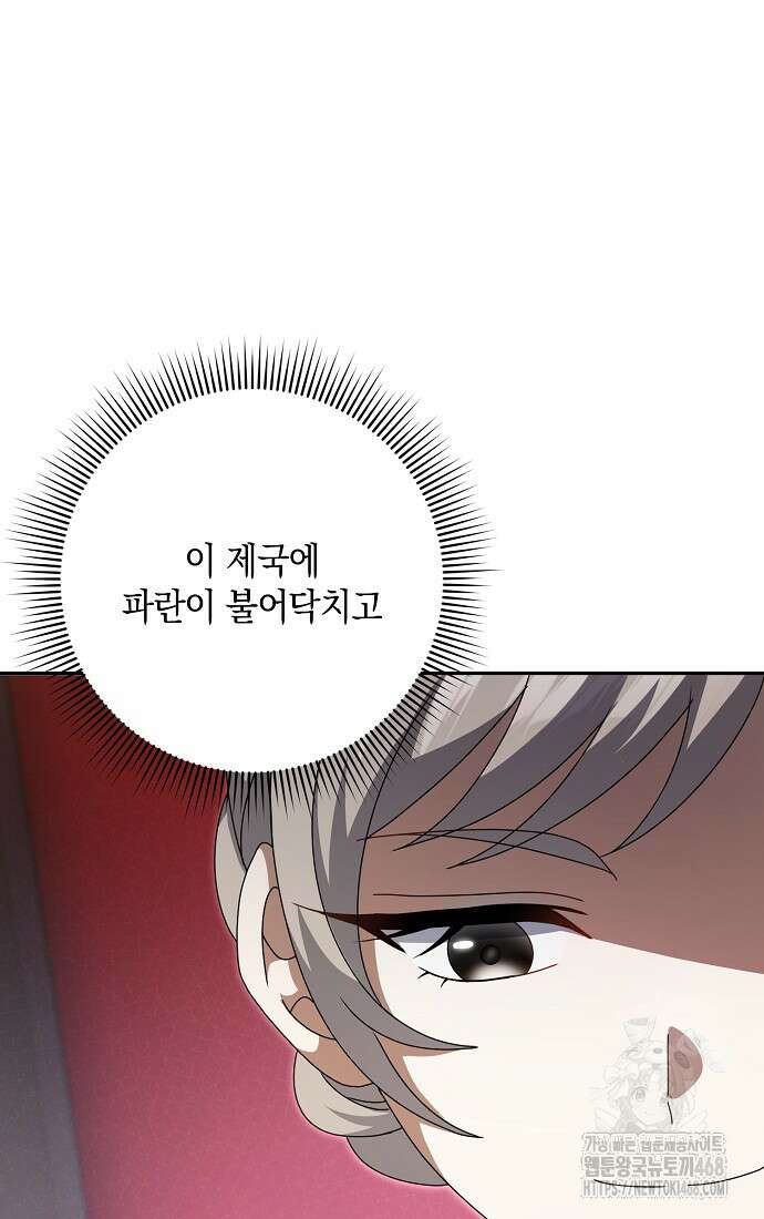 사라진 신데렐라 70화 19