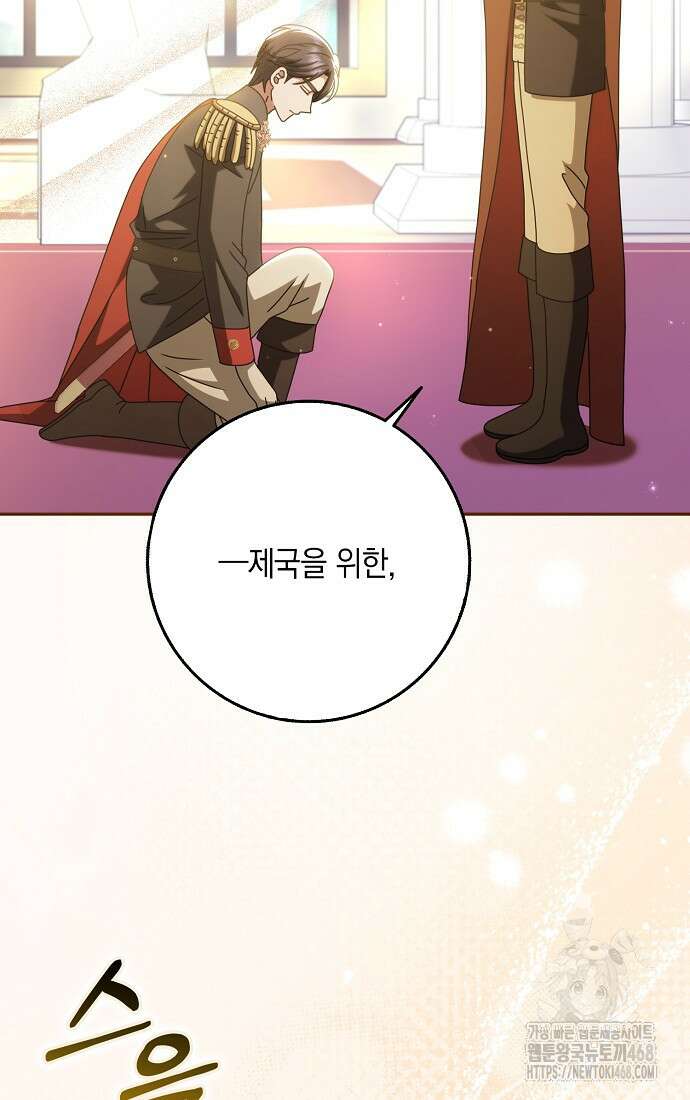 사라진 신데렐라 70화 27