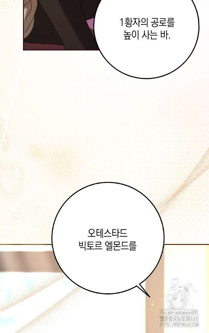 사라진 신데렐라 70화 29