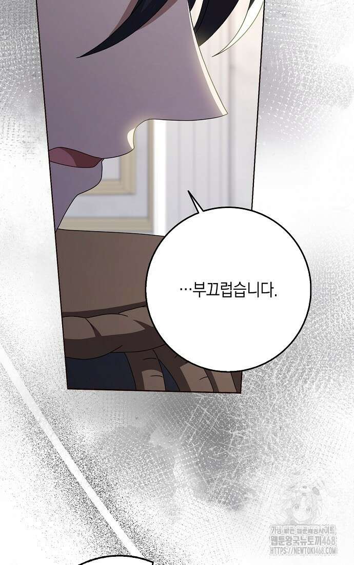 사라진 신데렐라 70화 34