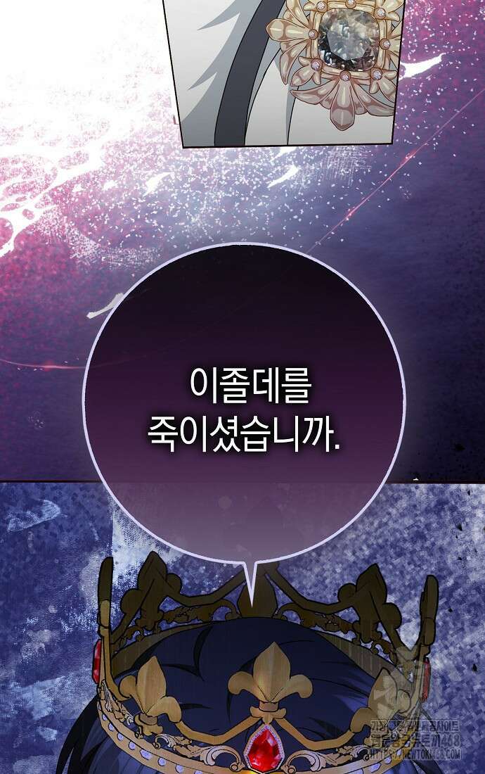 사라진 신데렐라 70화 36
