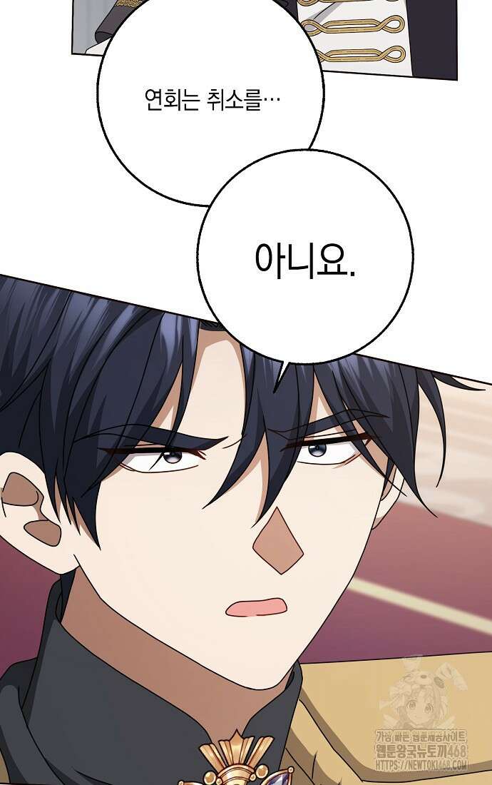 사라진 신데렐라 70화 41