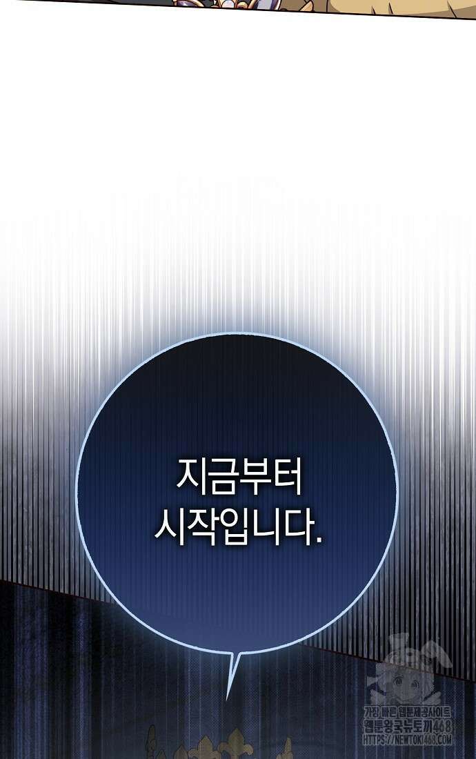 사라진 신데렐라 70화 42