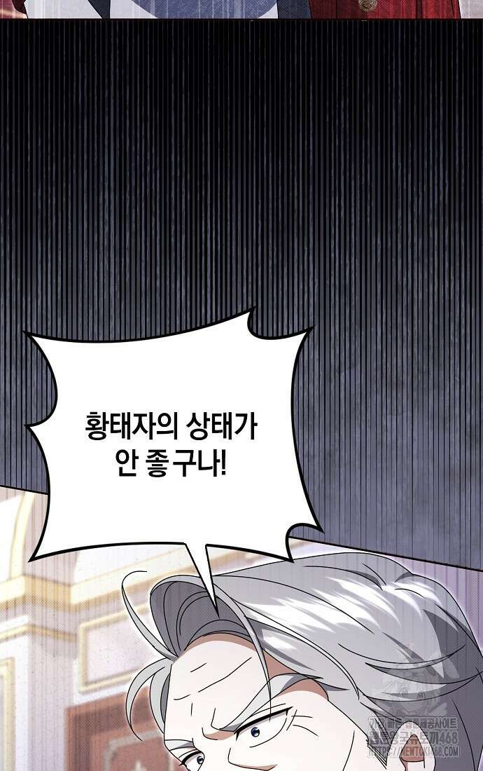 사라진 신데렐라 70화 44