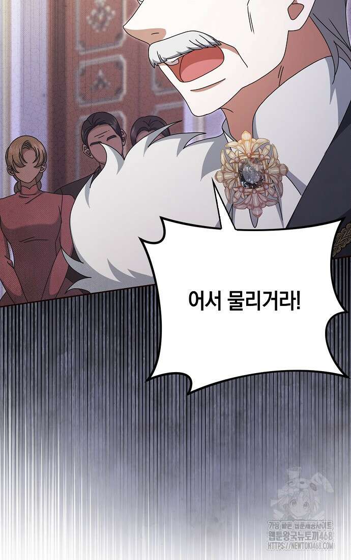 사라진 신데렐라 70화 45