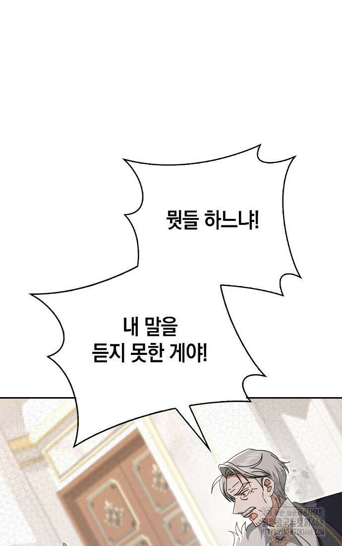 사라진 신데렐라 70화 47