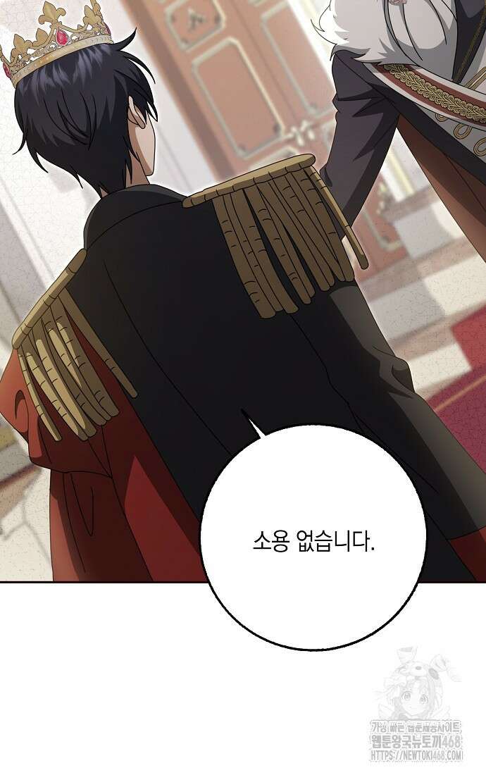 사라진 신데렐라 70화 48