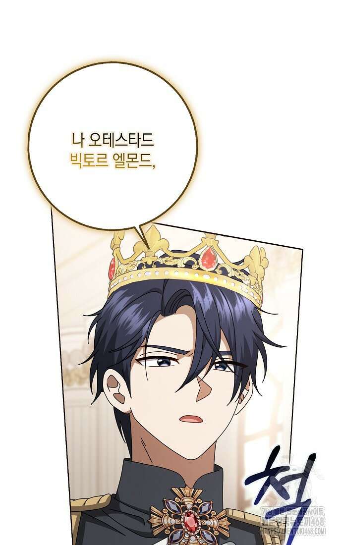 사라진 신데렐라 70화 49