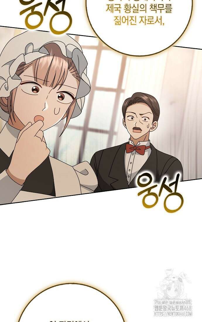 사라진 신데렐라 70화 51