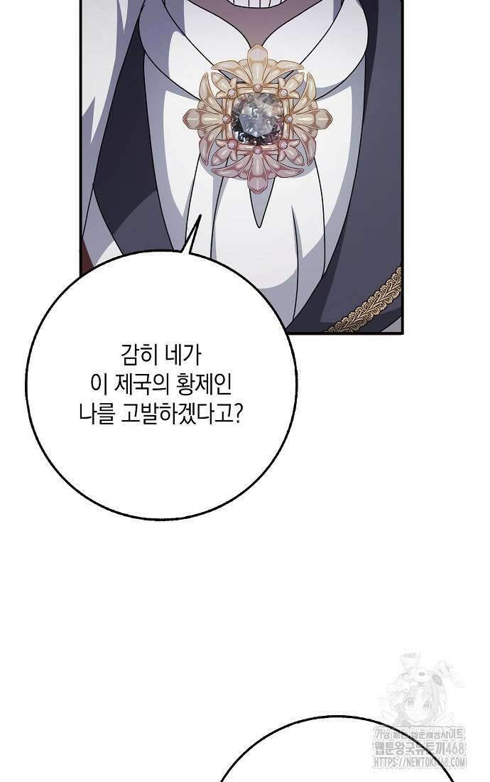 사라진 신데렐라 70화 56
