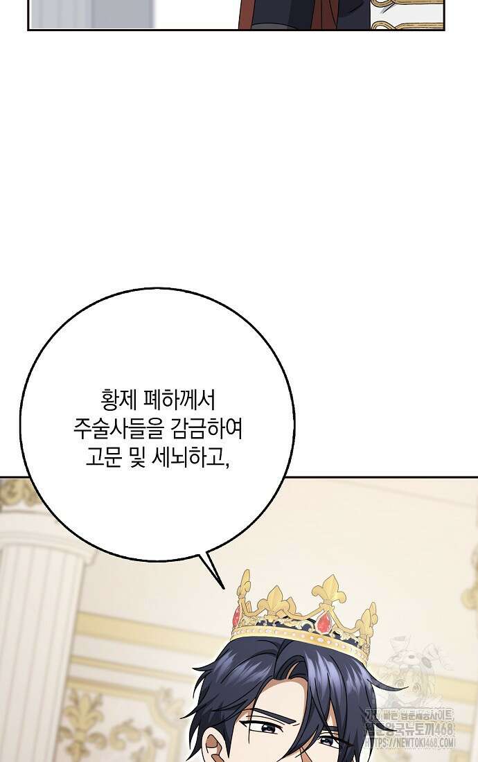 사라진 신데렐라 70화 61