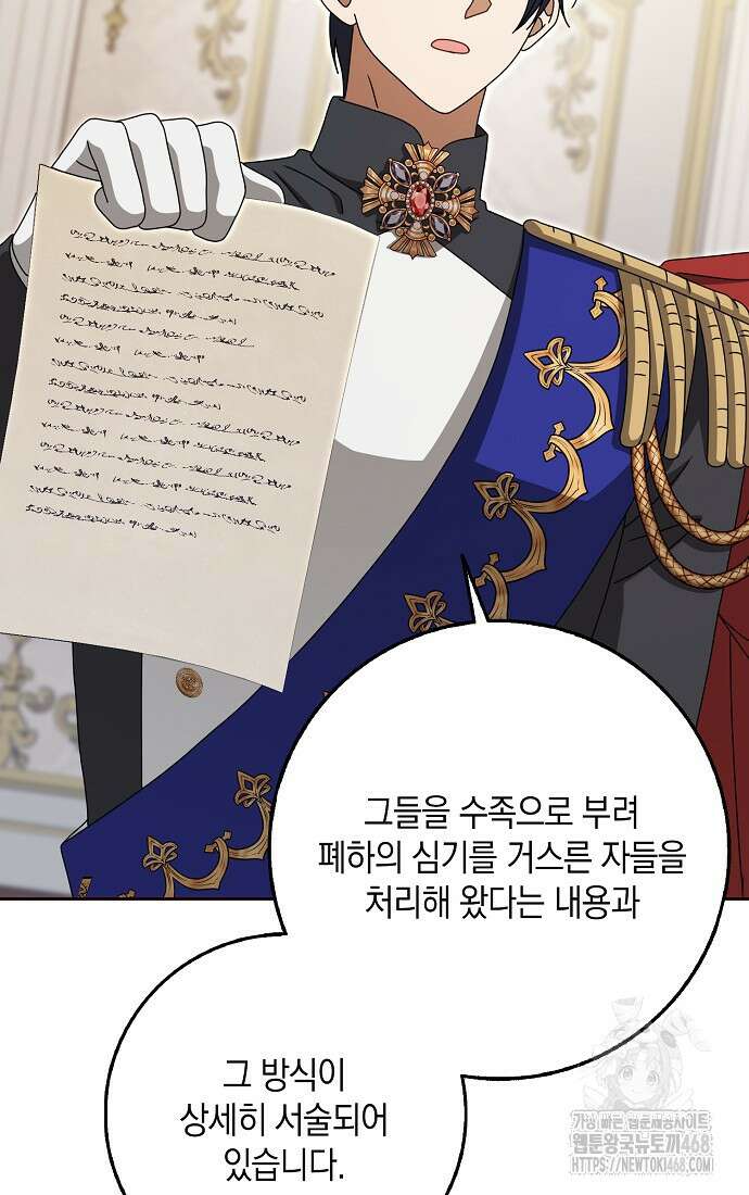 사라진 신데렐라 70화 62