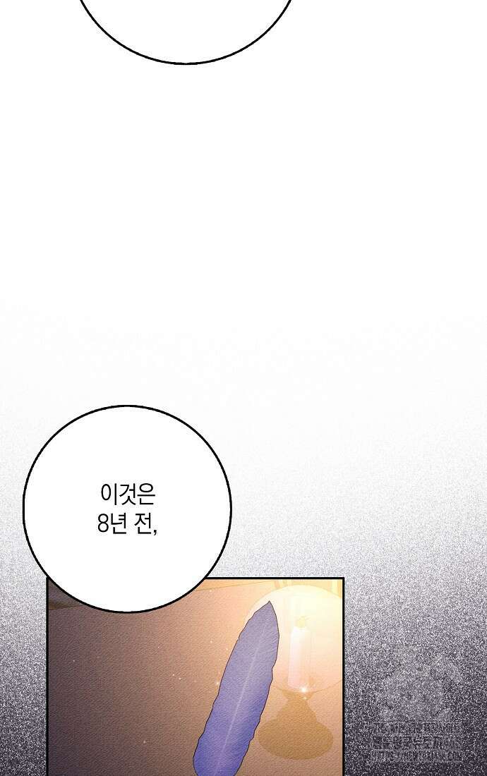 사라진 신데렐라 70화 63