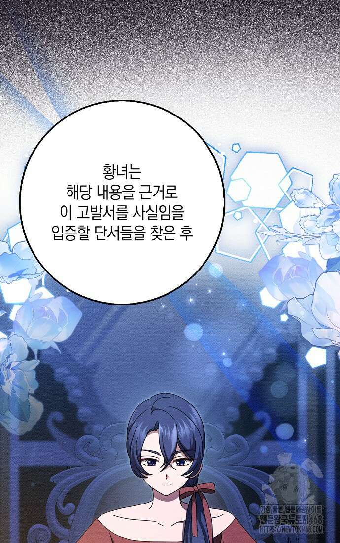 사라진 신데렐라 70화 65
