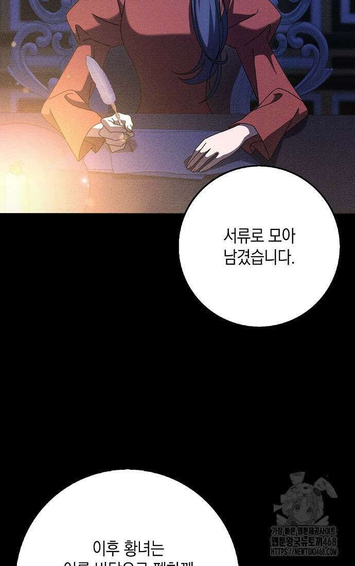 사라진 신데렐라 70화 66