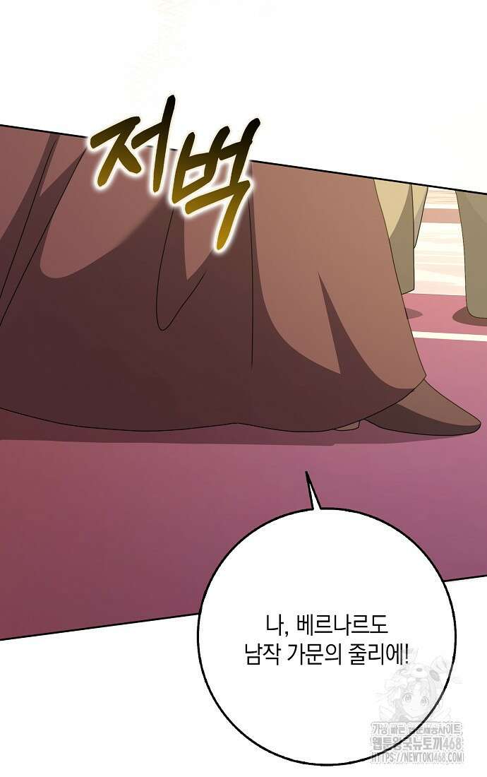 사라진 신데렐라 70화 72