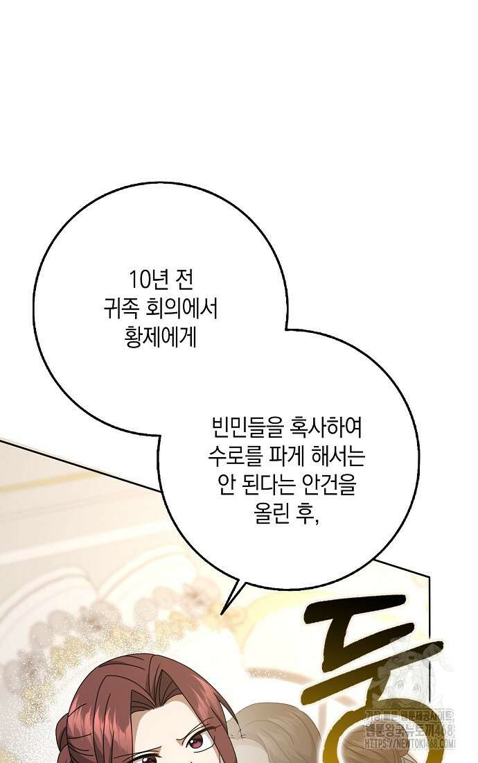 사라진 신데렐라 70화 73