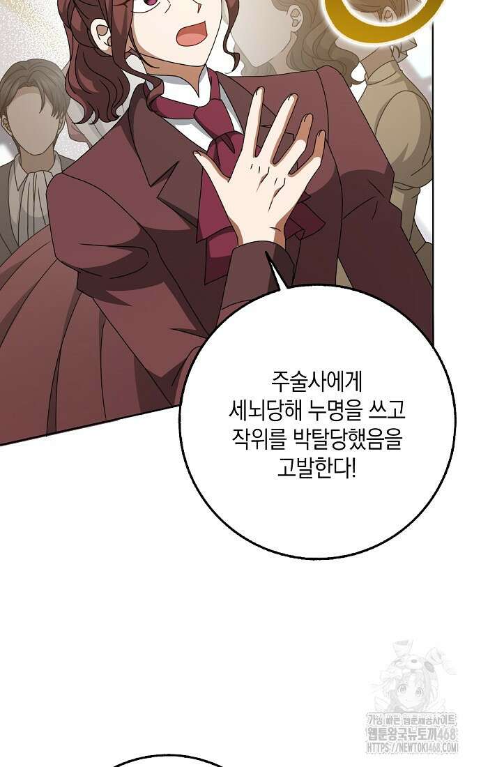 사라진 신데렐라 70화 74