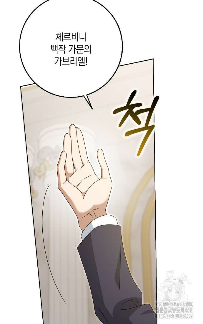 사라진 신데렐라 70화 75
