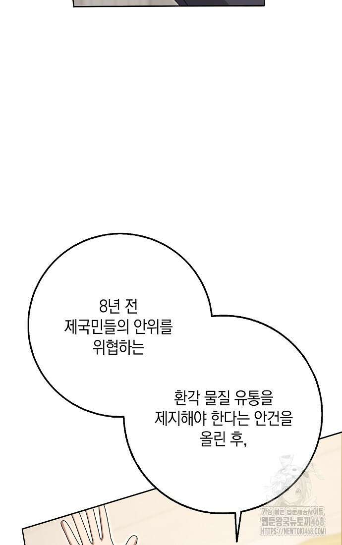 사라진 신데렐라 70화 76
