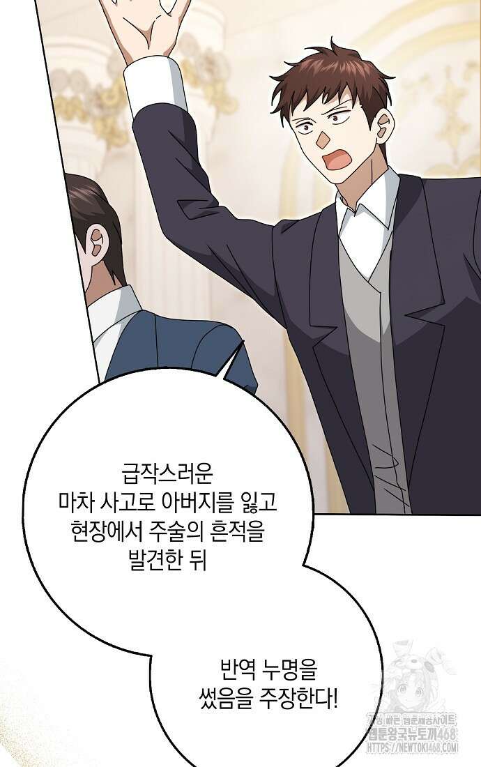 사라진 신데렐라 70화 77