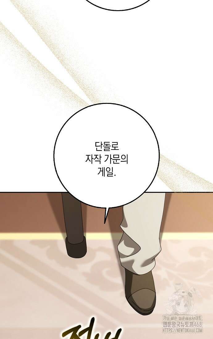 사라진 신데렐라 70화 78