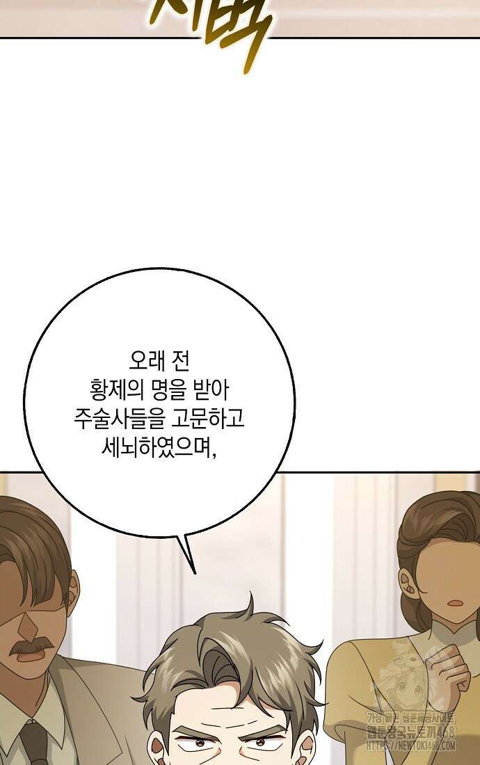 사라진 신데렐라 70화 79