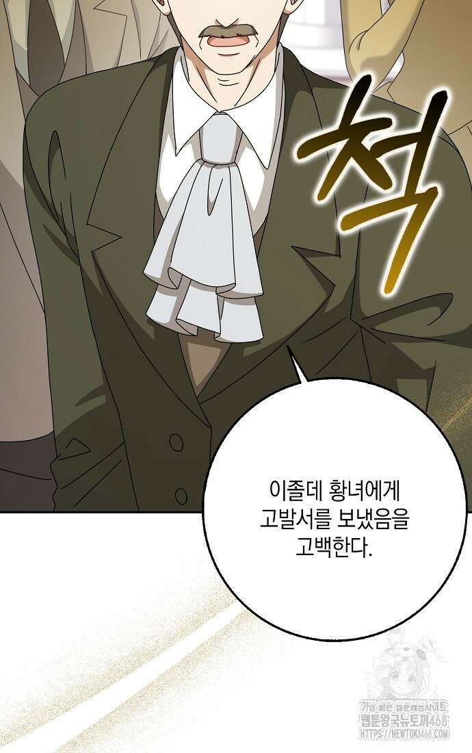 사라진 신데렐라 70화 80