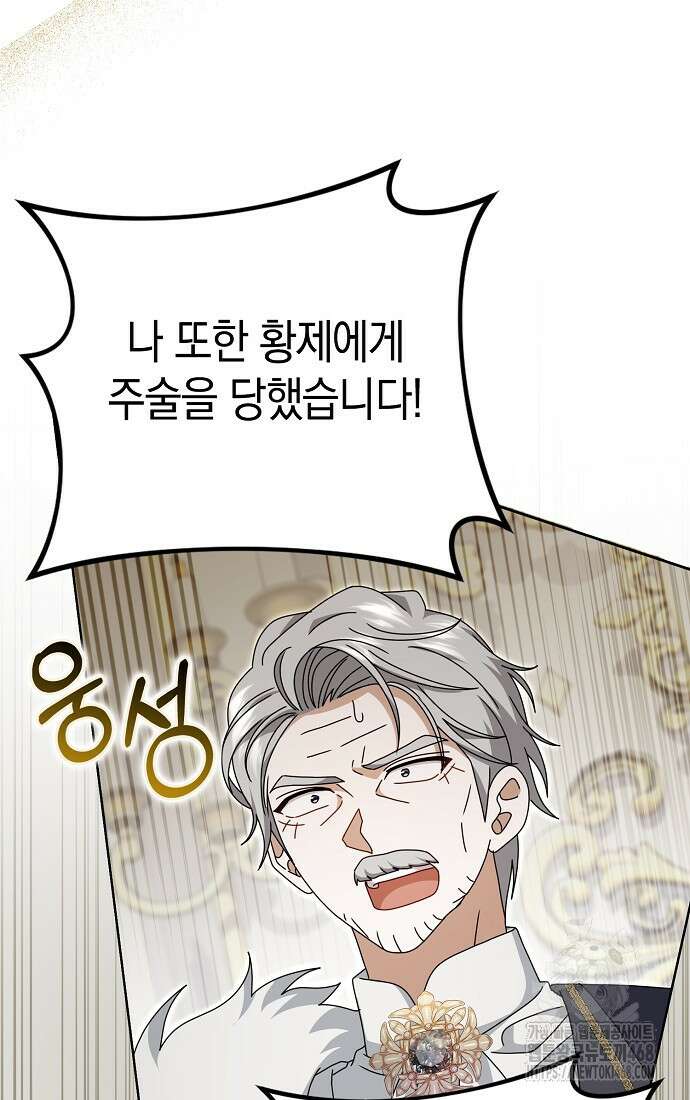 사라진 신데렐라 70화 81