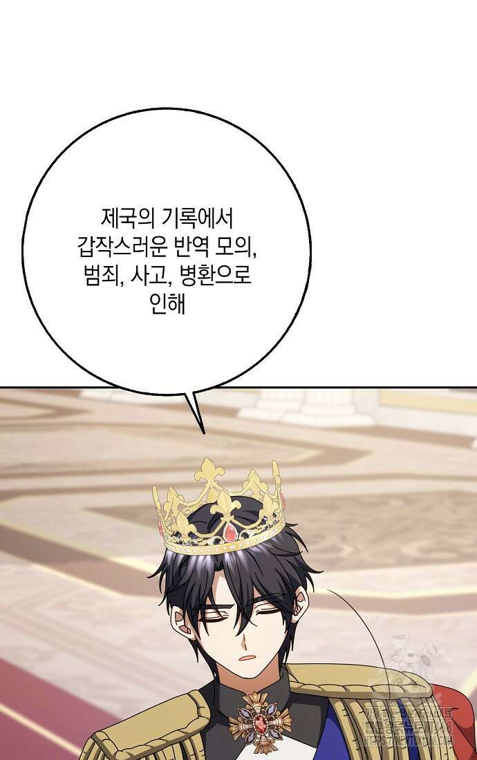 사라진 신데렐라 70화 84