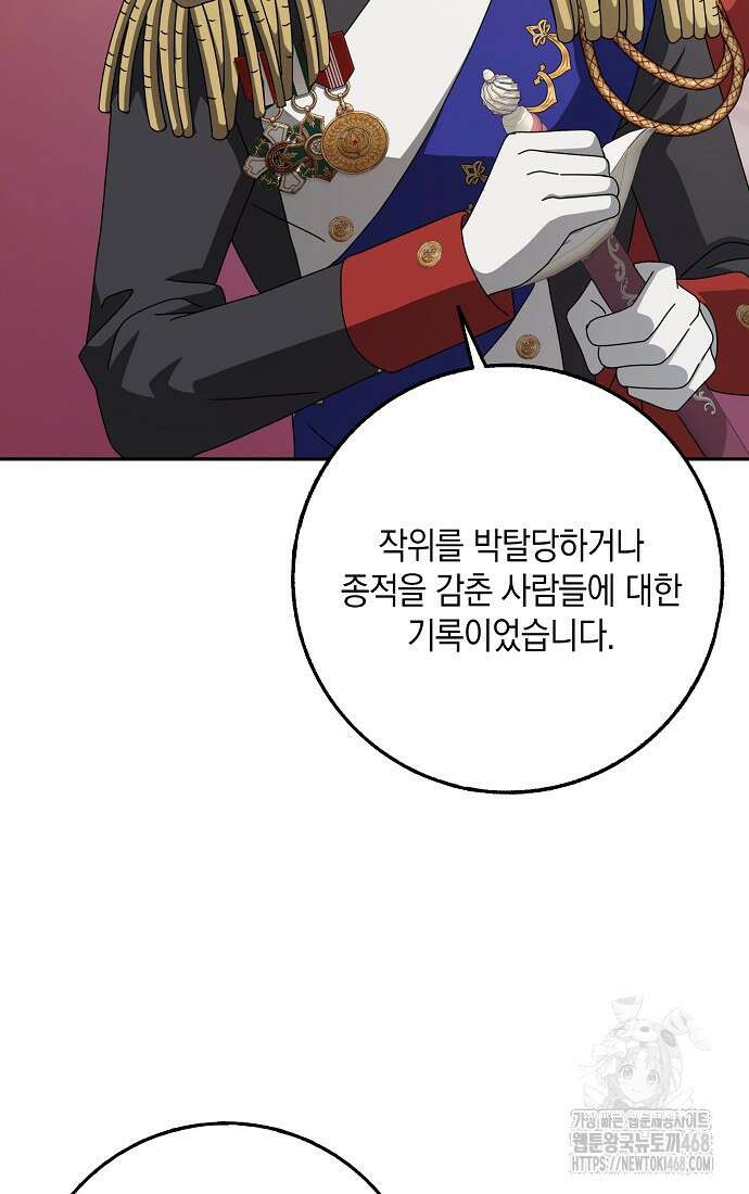 사라진 신데렐라 70화 85