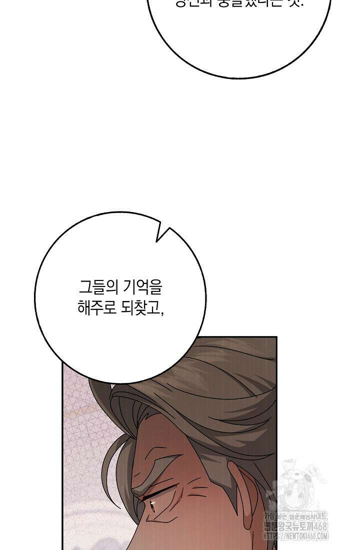 사라진 신데렐라 70화 87