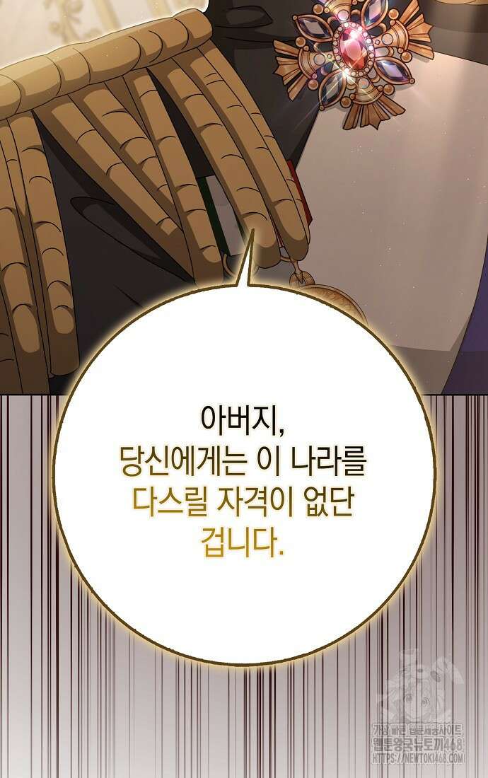 사라진 신데렐라 70화 91