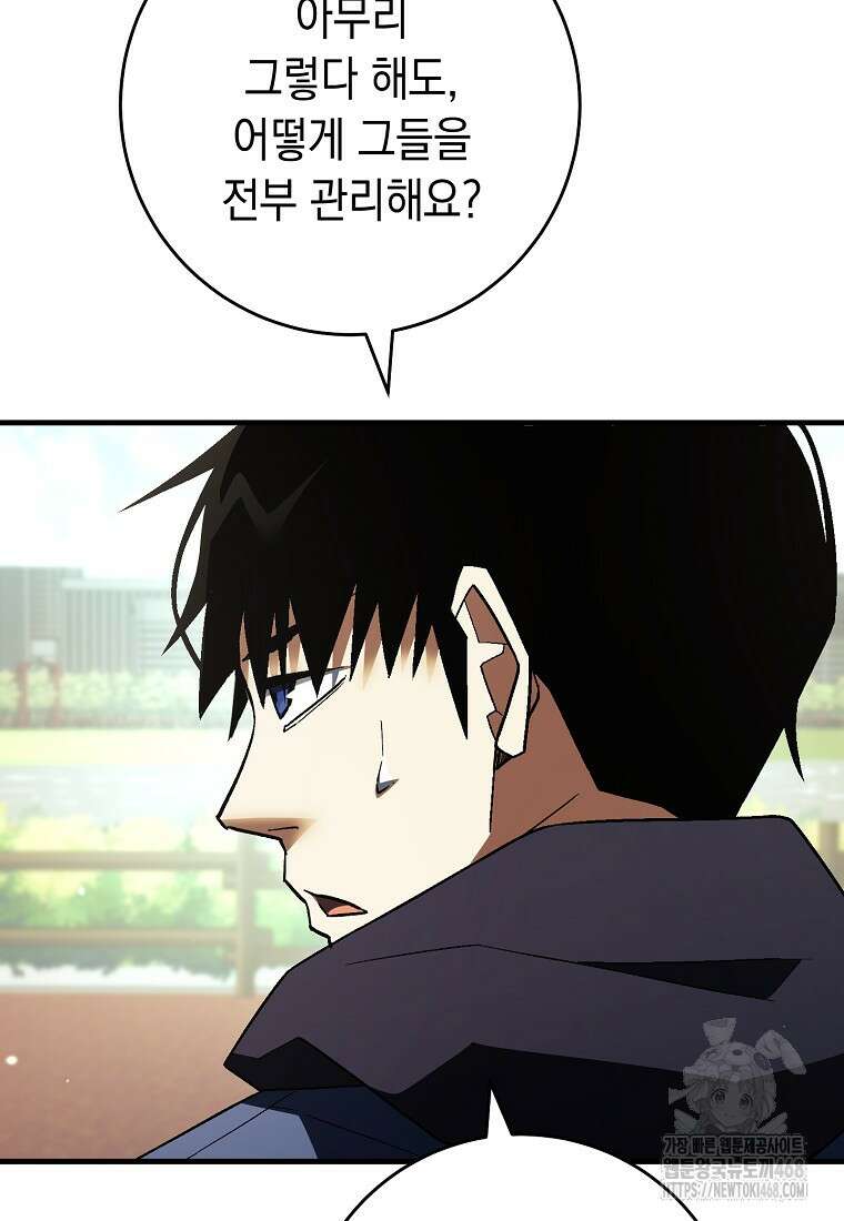 영웅, 회귀하다 114화 23