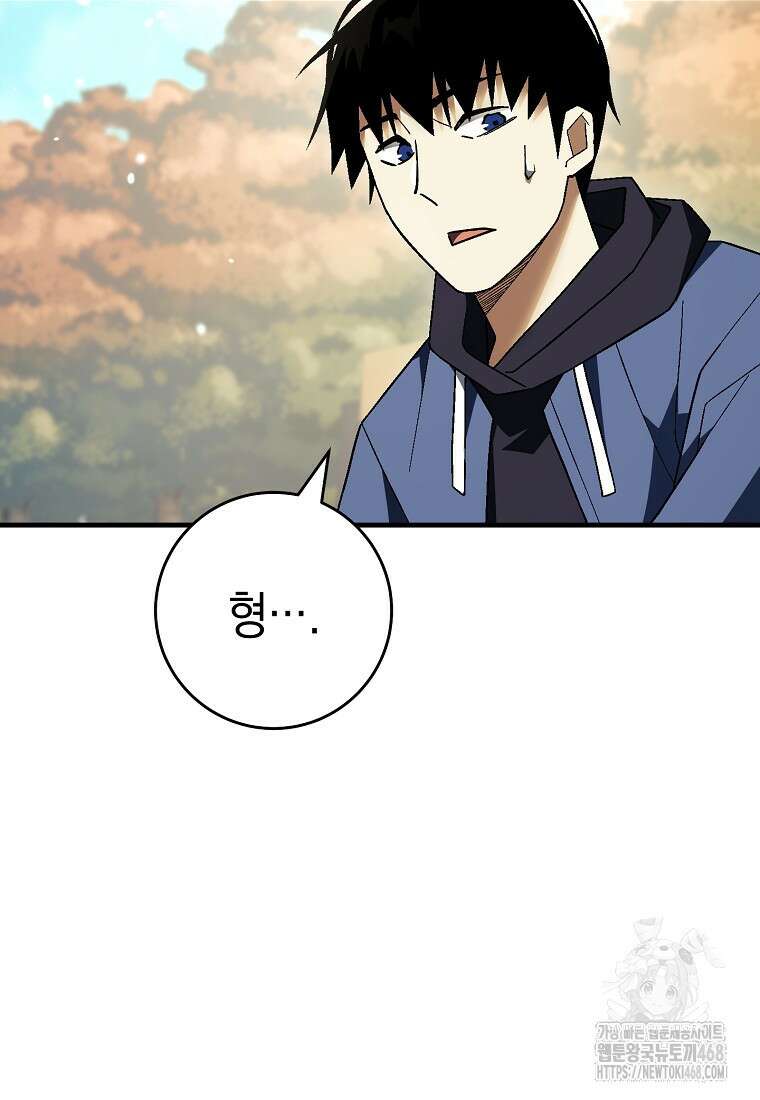 영웅, 회귀하다 114화 27