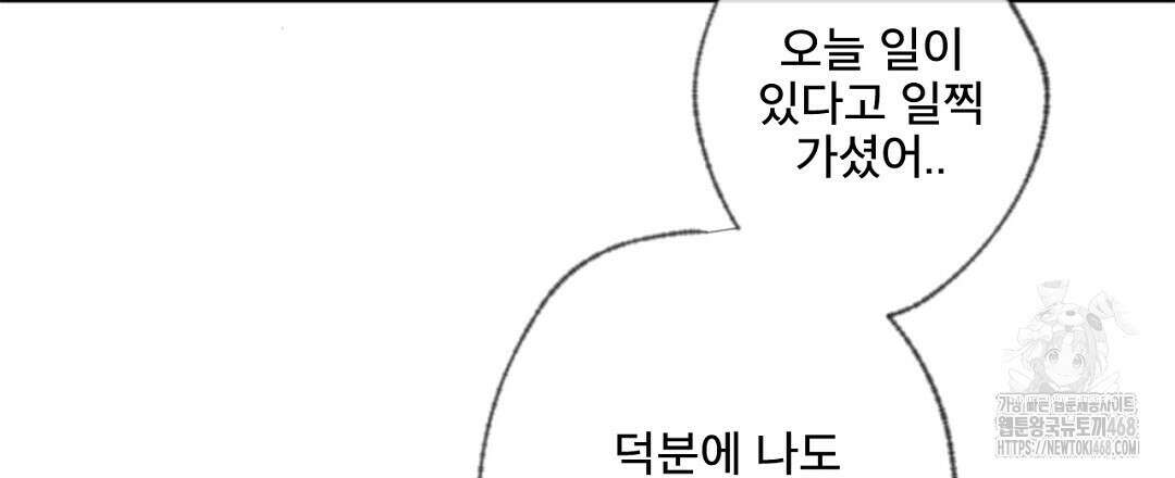 미스터 베타 67화 12