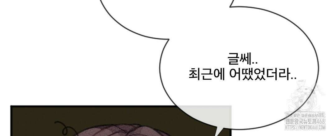 미스터 베타 67화 15
