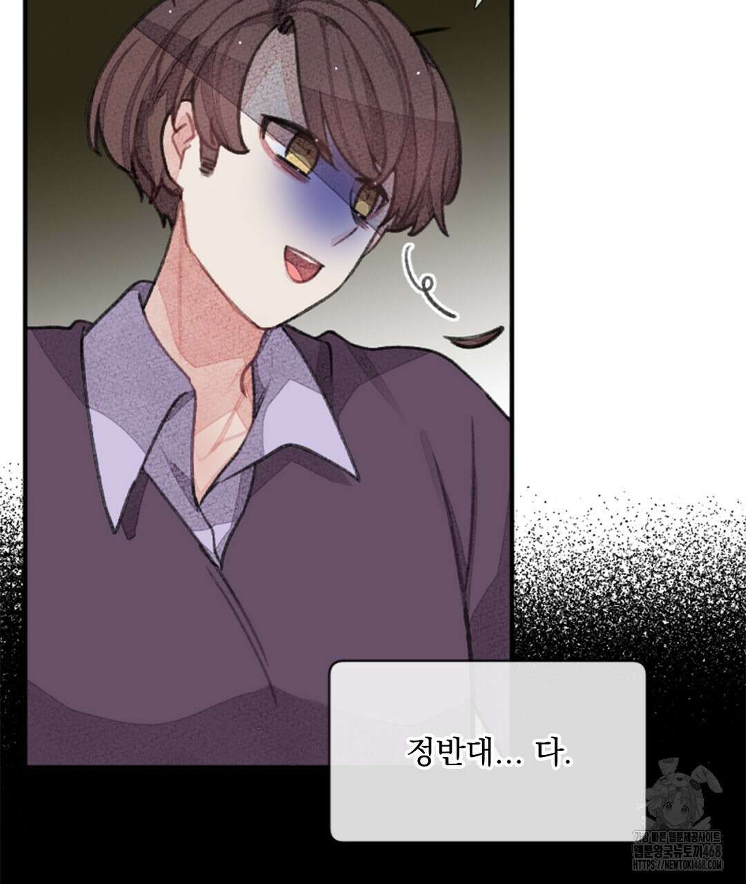 미스터 베타 67화 16