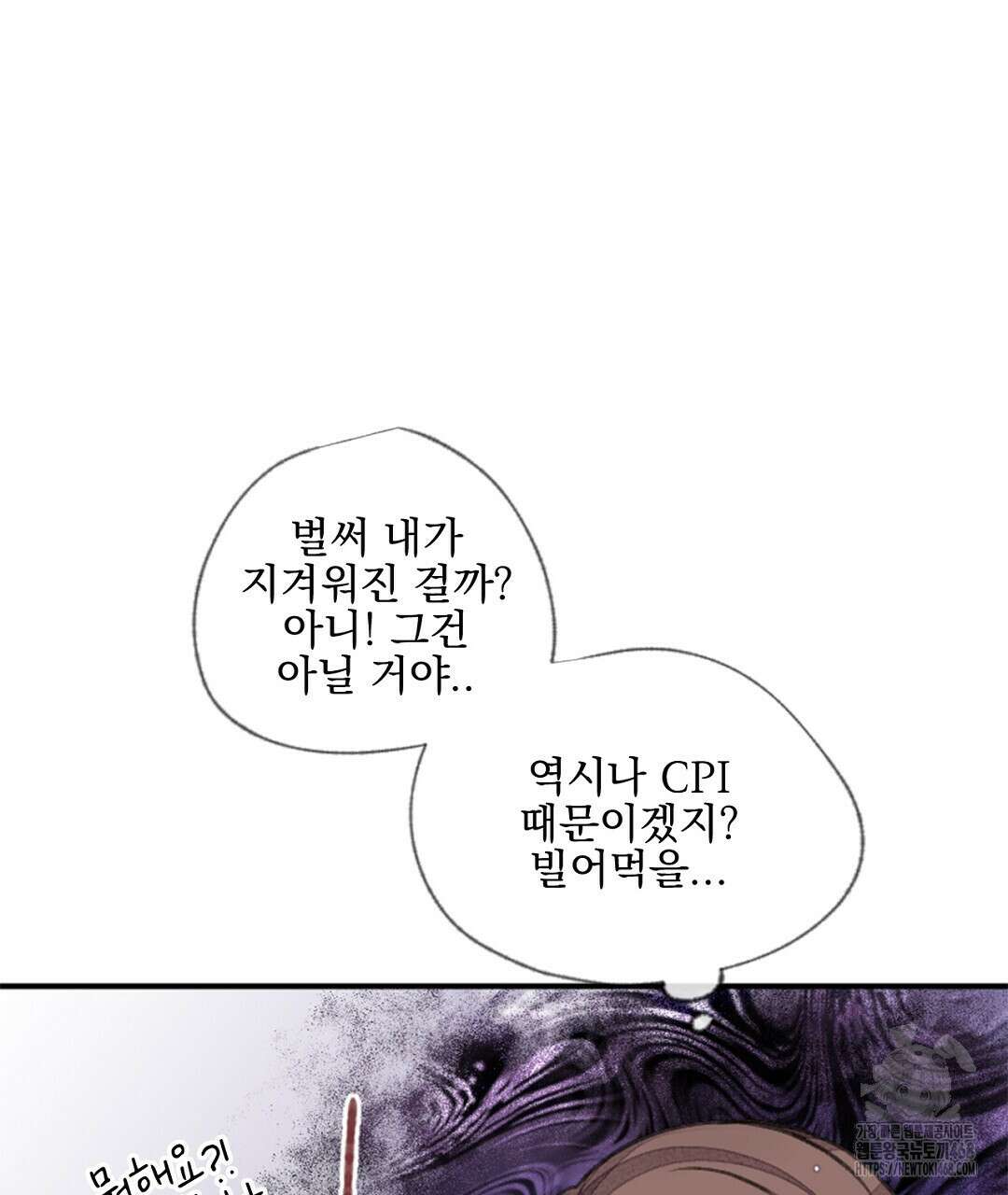 미스터 베타 67화 23