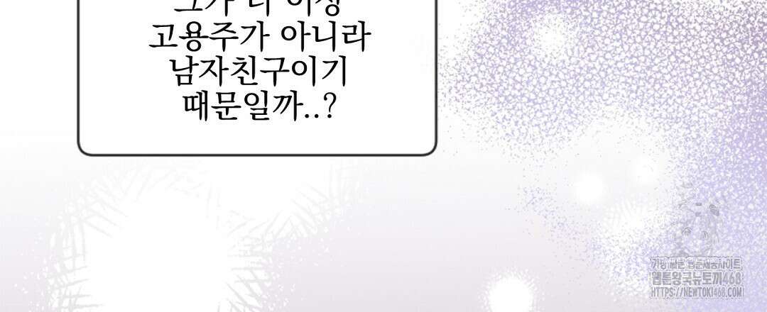 미스터 베타 67화 30