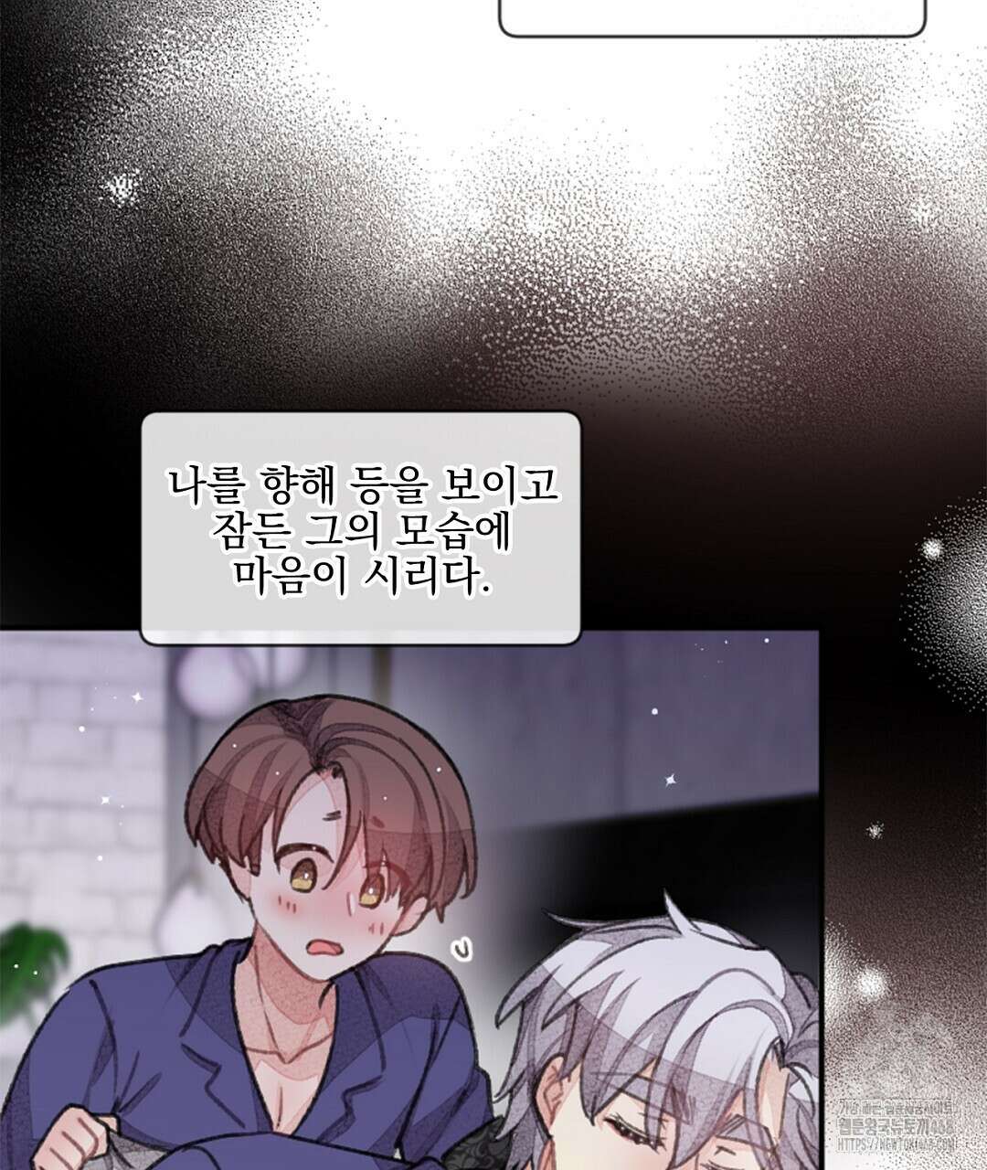 미스터 베타 67화 32